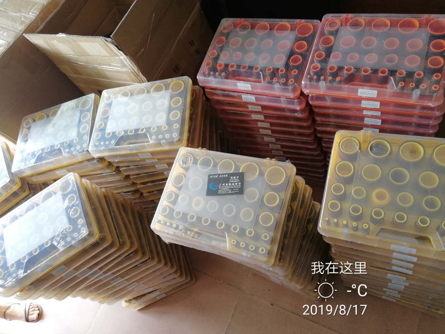 O型圈