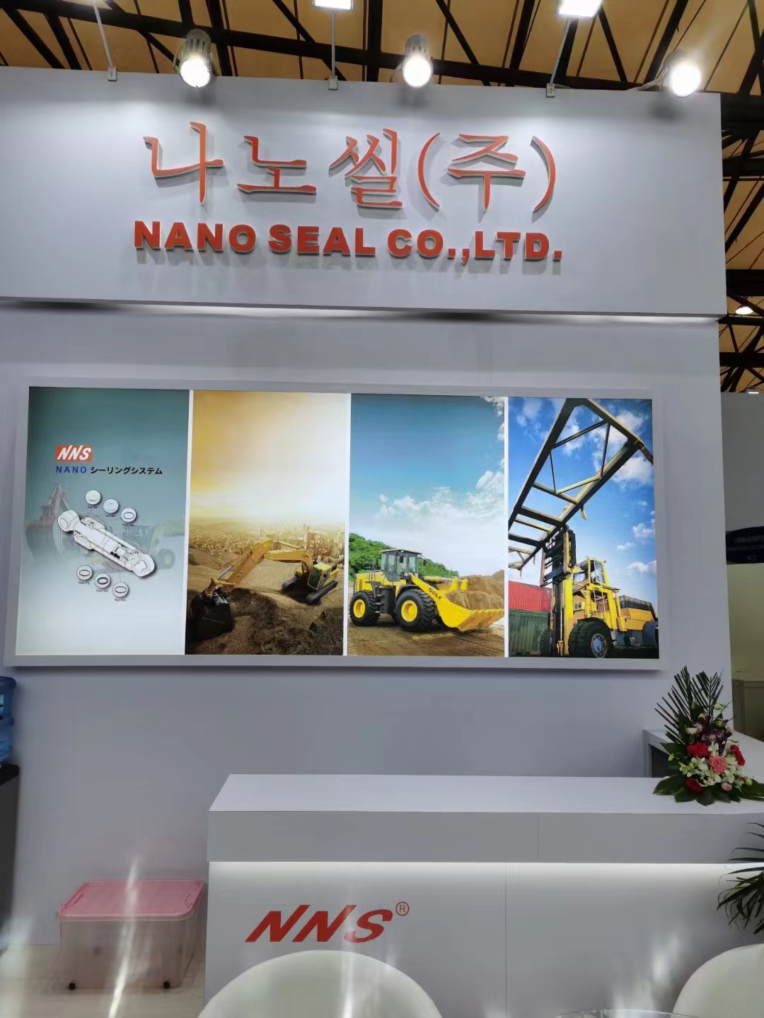 NNS展示